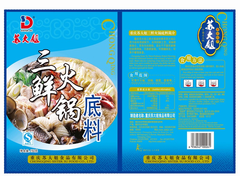 火锅底料