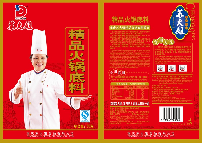 重庆火锅底料厂家精品150g