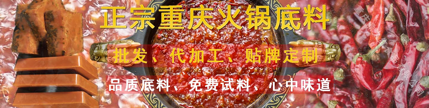 串串香底料